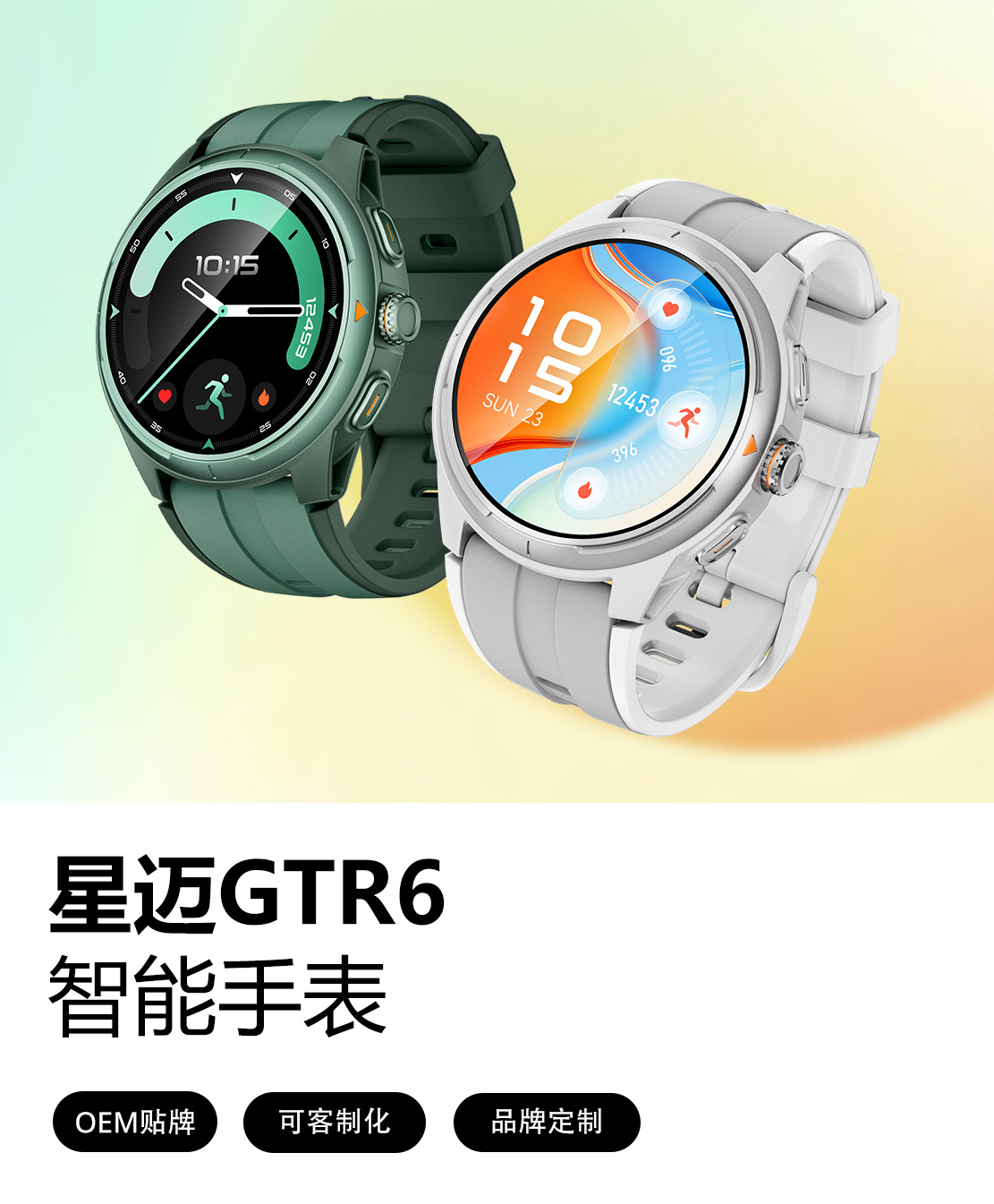 GTR6-Smartwatch-Banner-CN-mob GTR6 Smartwatch Banner-CN-mob
